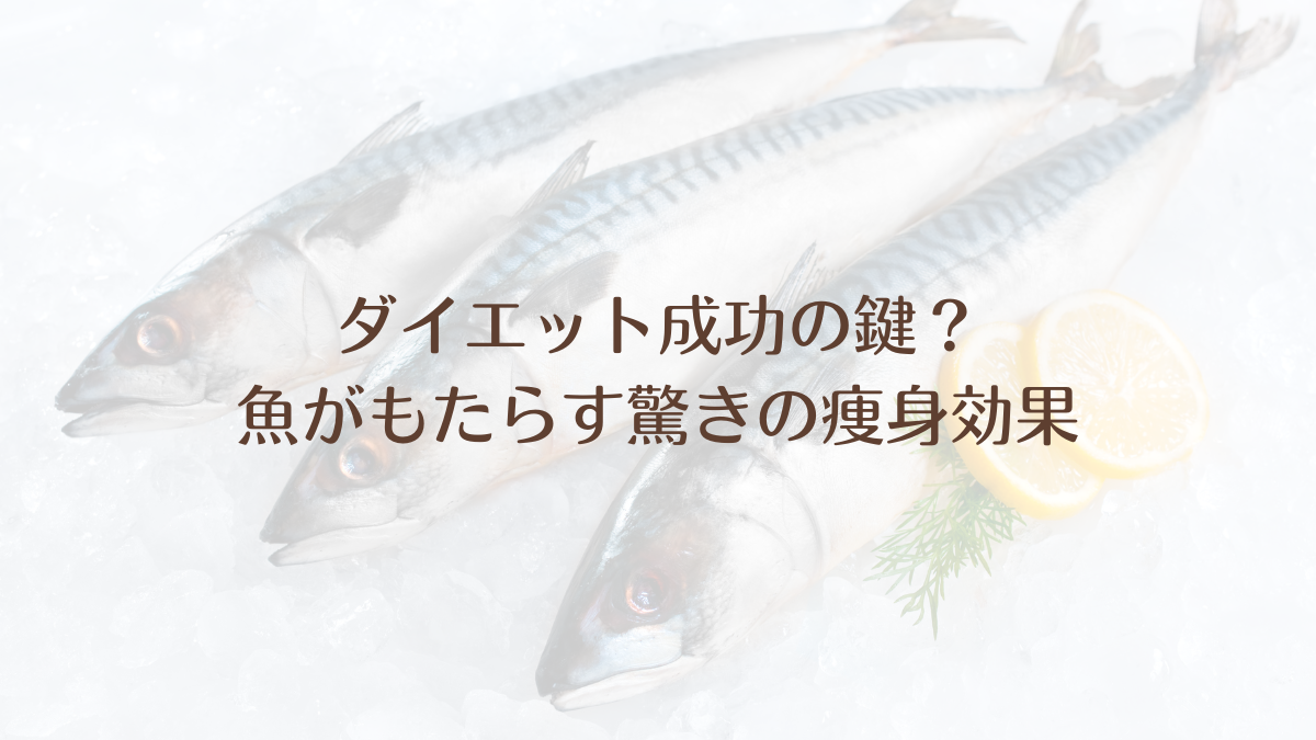 魚