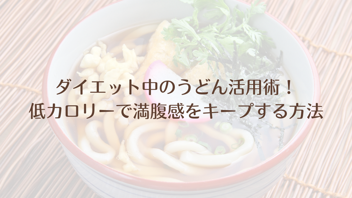 うどん