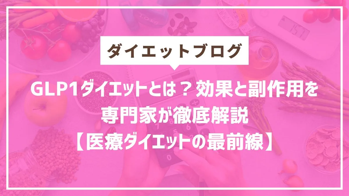 円山パーソナルジム