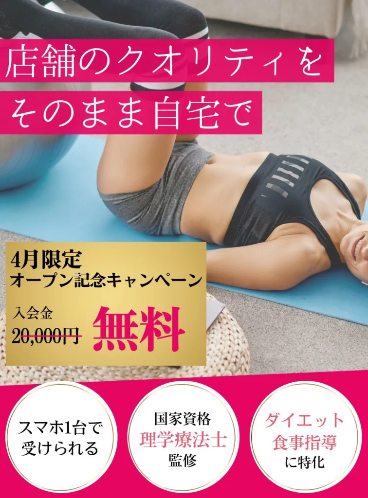 全国どこでもオンラインプラン