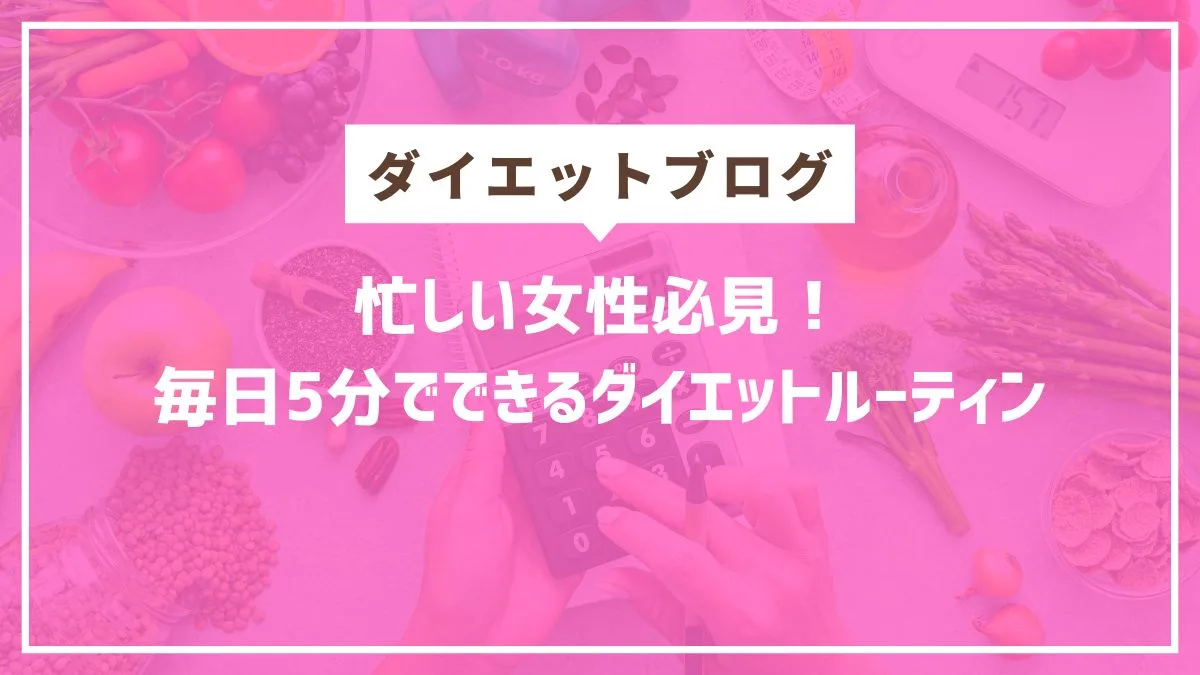 円山/西18丁目　ダイエットパーソナルジム