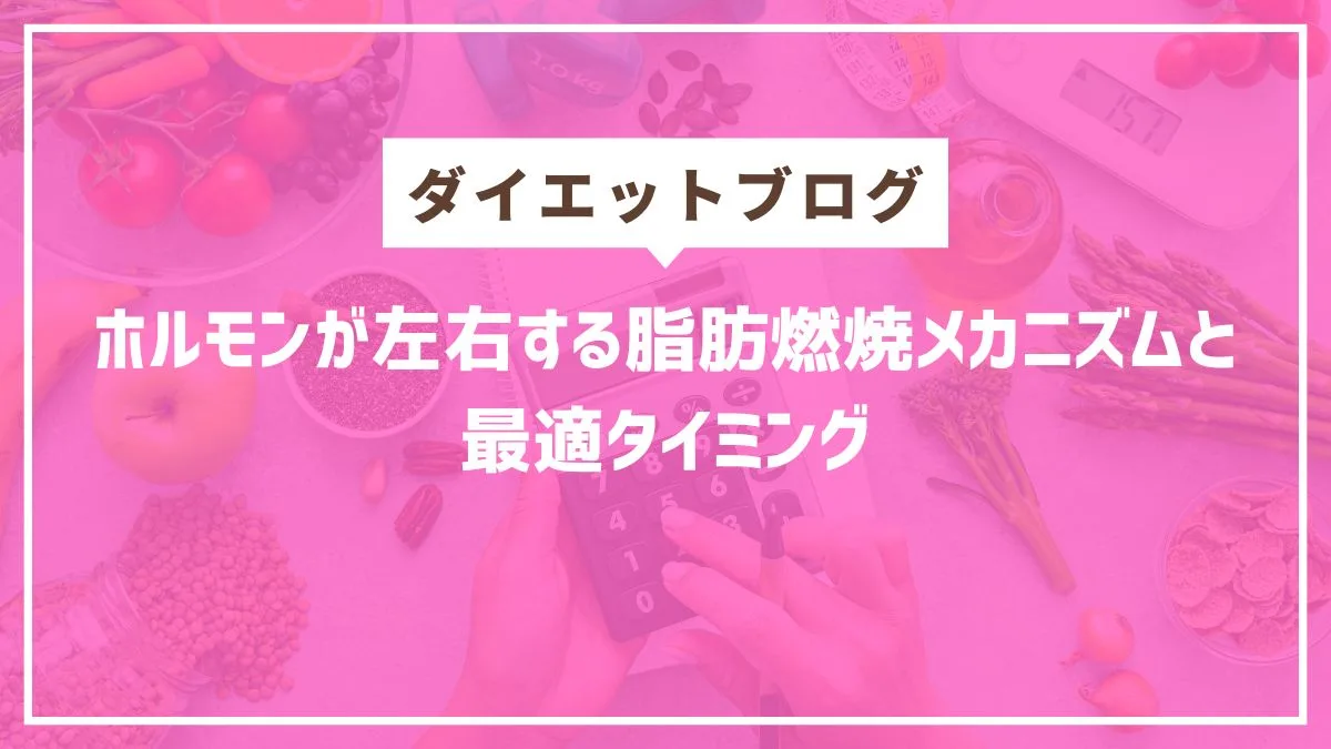 円山パーソナルジム、ビースリーク