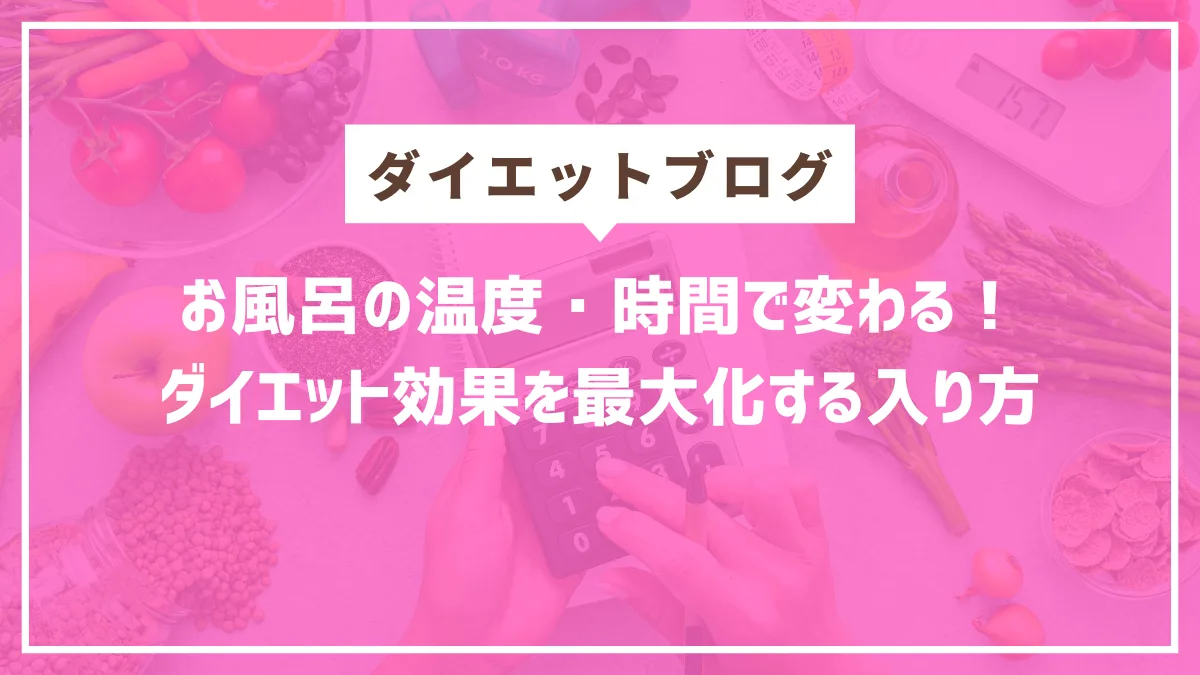 円山、西18丁目ダイエットパーソナルジム