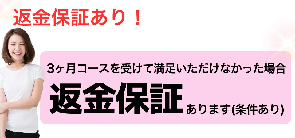 円山/西18丁目/西28丁目のダイエットパーソナルジム
