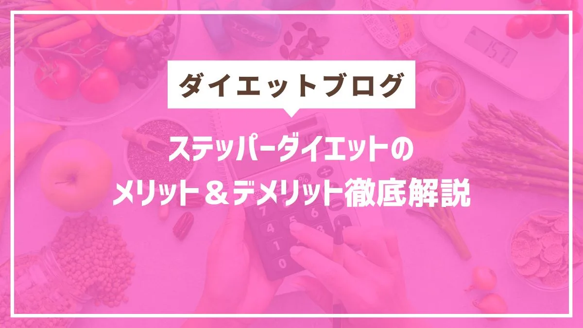 円山、西18丁目のダイエット専門パーソナルジム