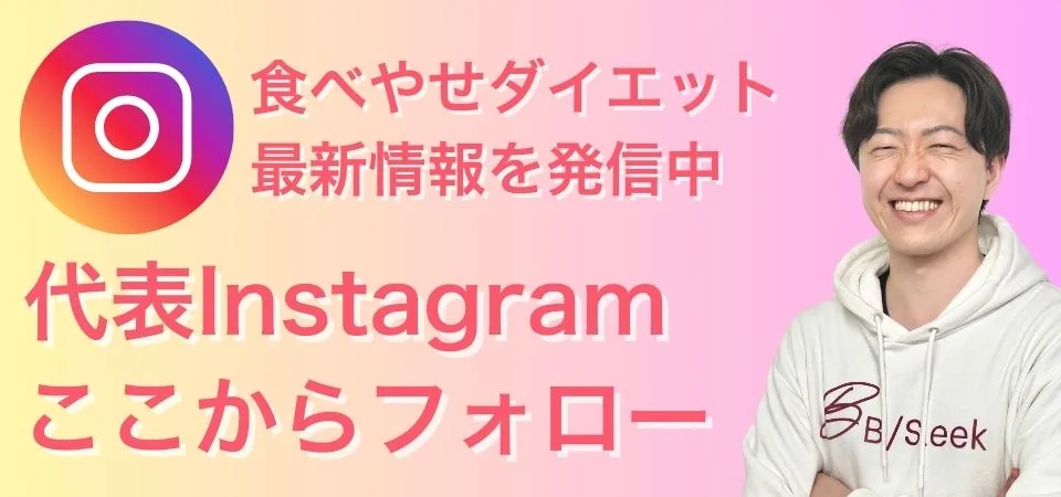 円山ダイエットパーソナルジム