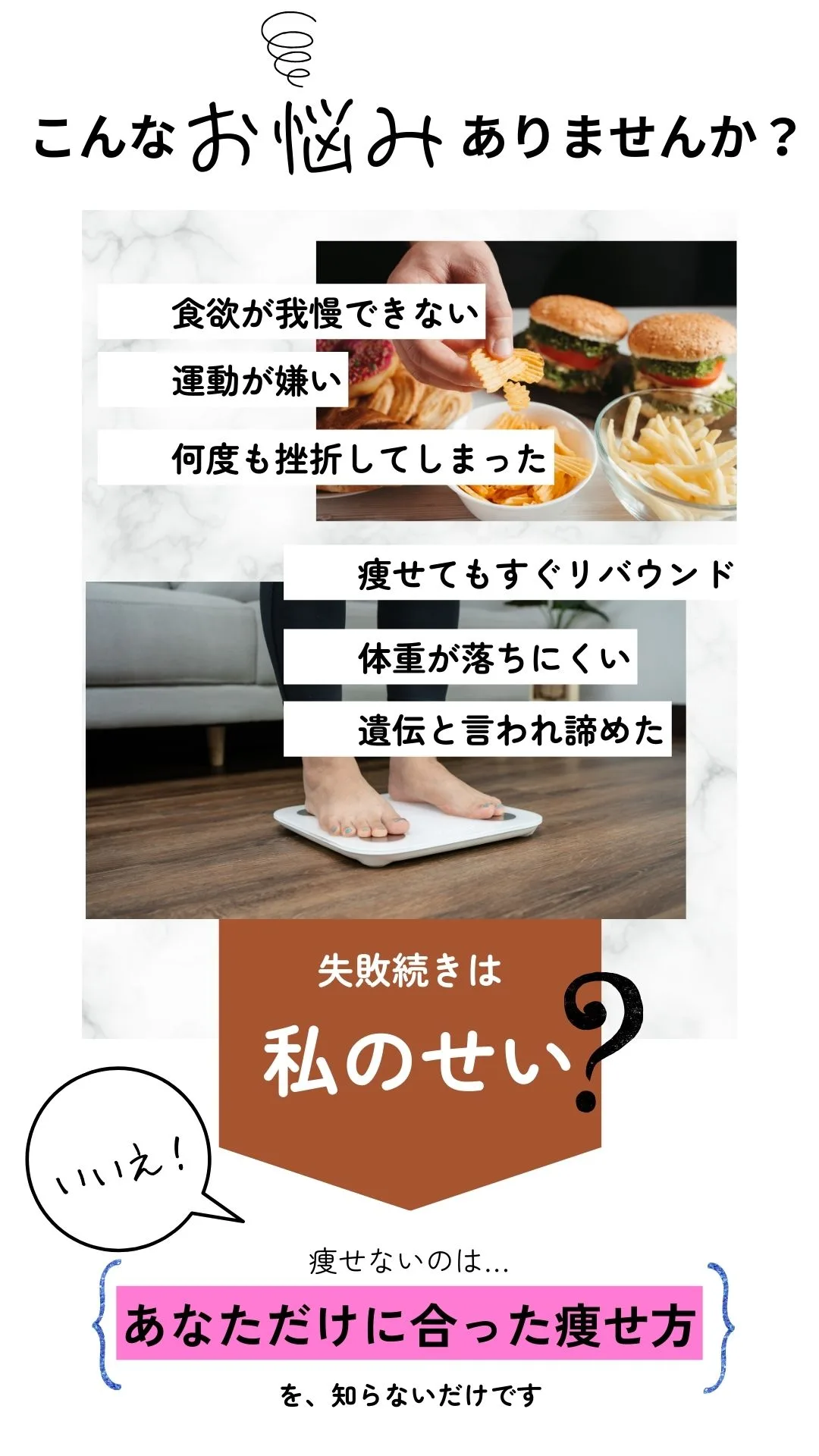 円山、西18丁目ダイエットパーソナルジム