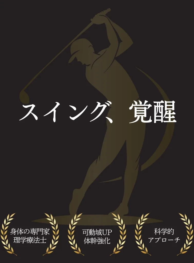 ビースリークゴルフ