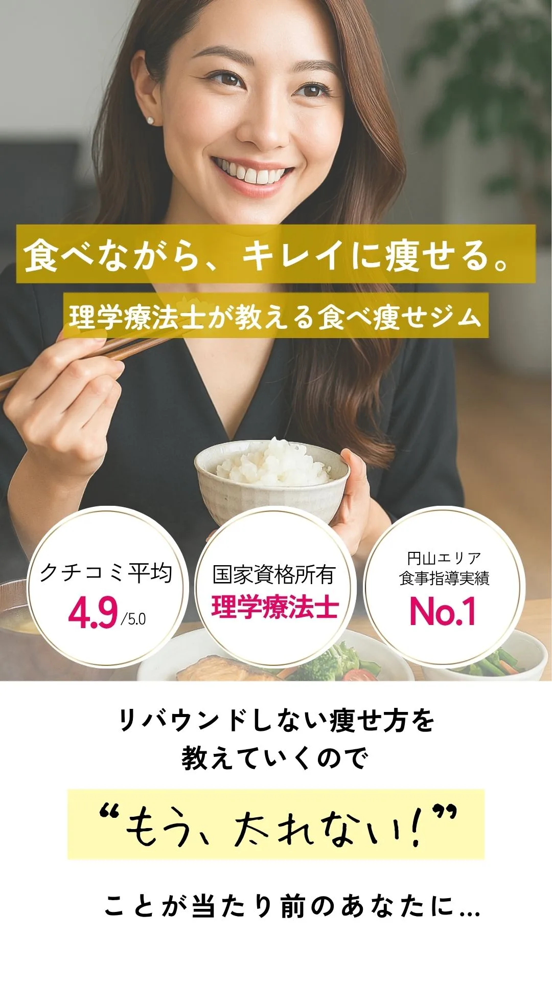 円山パーソナルジム