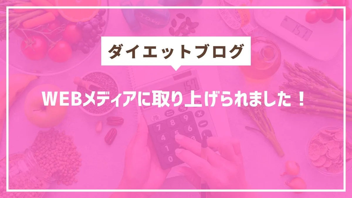 円山パーソナルジム　ダイエット