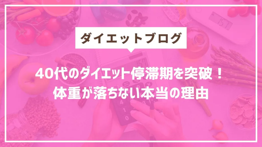 円山　パーソナルジム　札幌