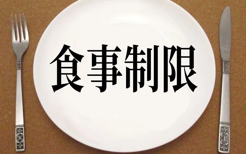 円山　パーソナルジム、整体、ダイエット